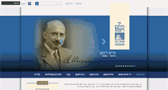 Desktop Screenshot of chaimweizmann.org.il