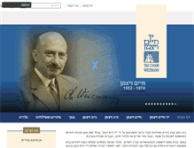 Tablet Screenshot of chaimweizmann.org.il